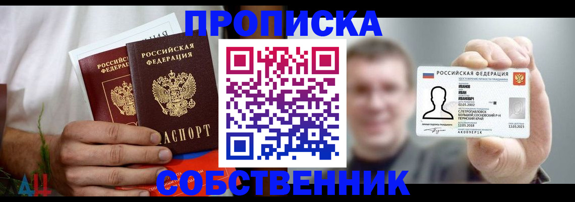 временная регистрация госуслуги в Змеиногорске