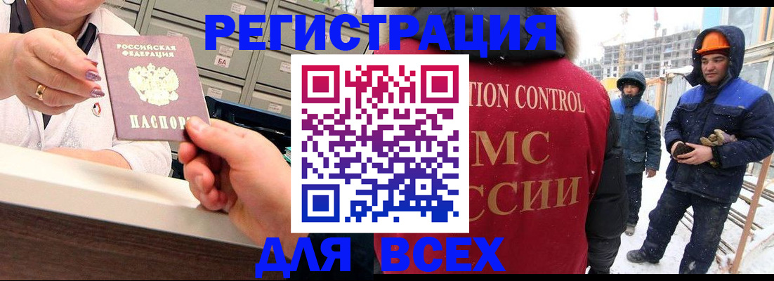 прописка для военкомата в Змеиногорске